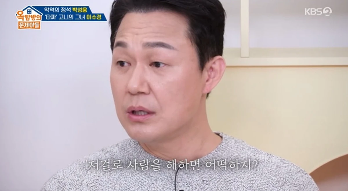 KBS 2TV '옥문아' 캡쳐