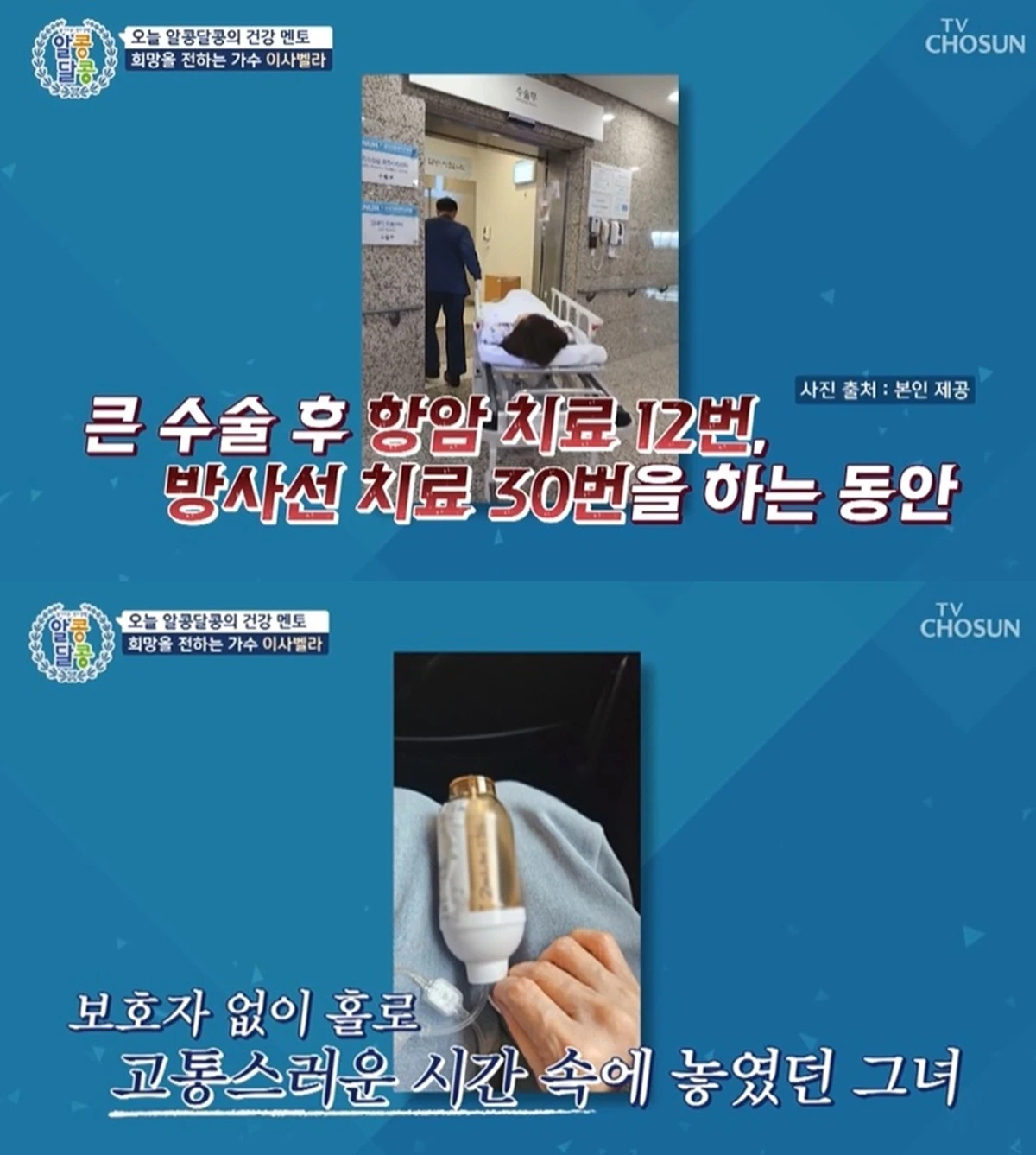 TV조선 '알콩달콩'