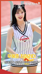 우혜준 치어리더 '야구장에 등장한 귀여운 고양이'[엑's 숏폼]