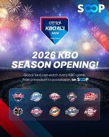 SOOP, 2026 KBO 리그 전 경기 해외 생중계 진행…개막전부터 한국시리즈까지