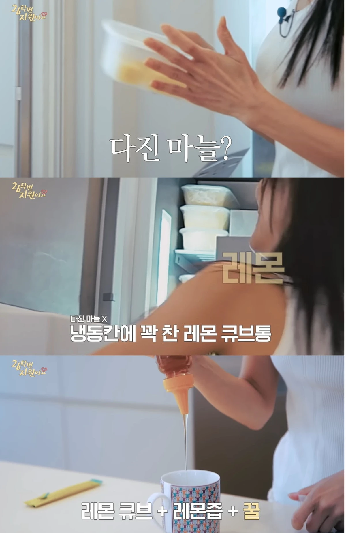 유튜브 '26학번 지원이요' 캡쳐