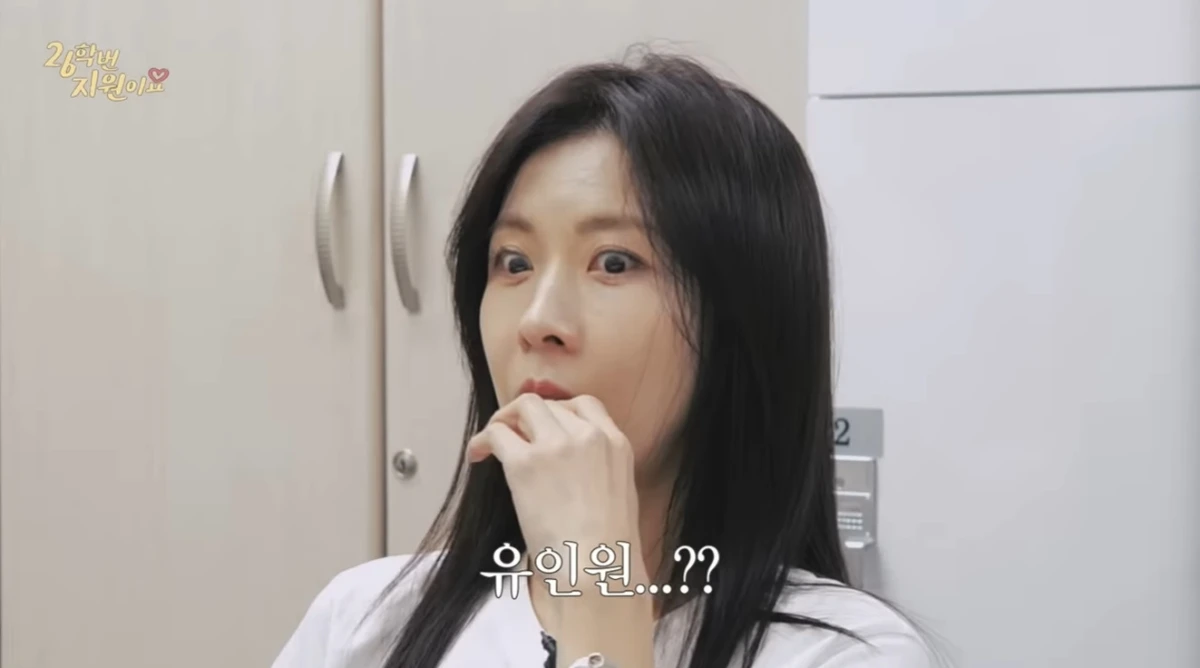 사진 = 유투브 채널 '26학번 지원이요' 영상 캡처