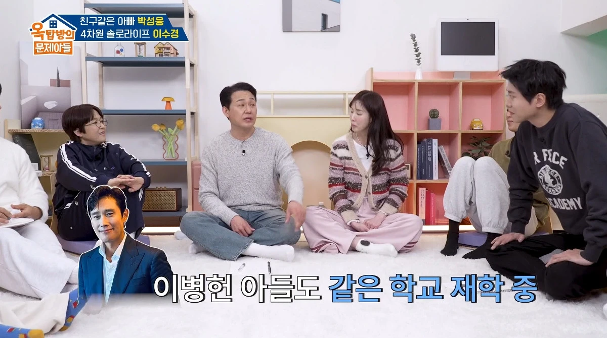 사진= KBS 2TV '옥탑방의 문제아들'