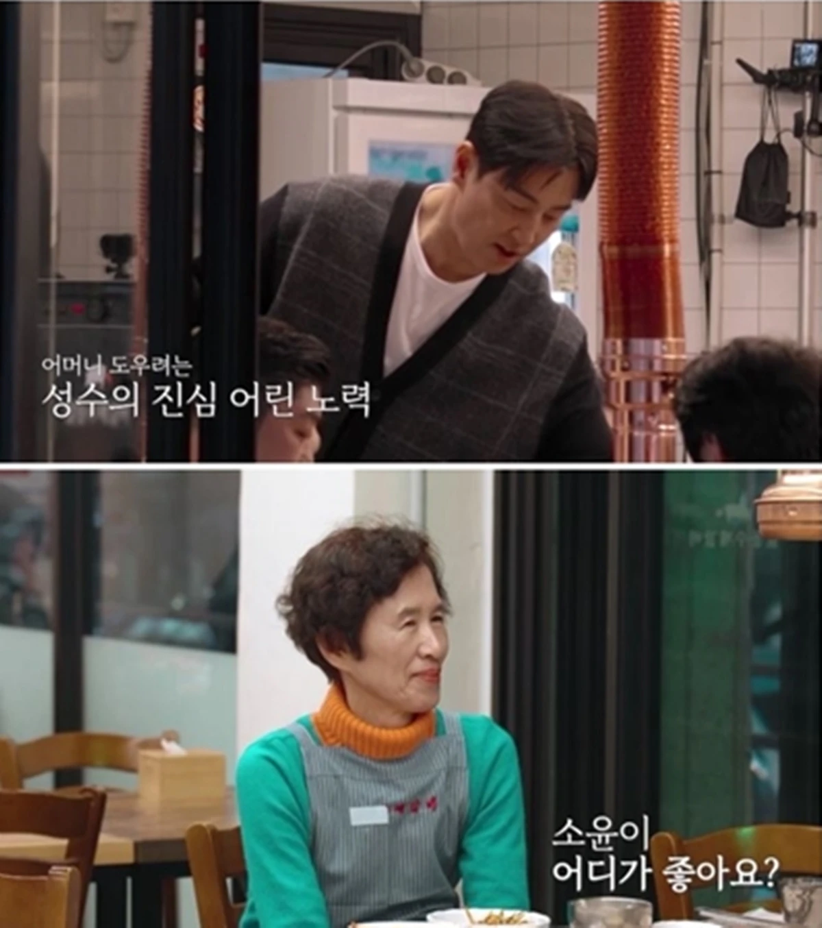 사진= 채널A '신랑수업2'