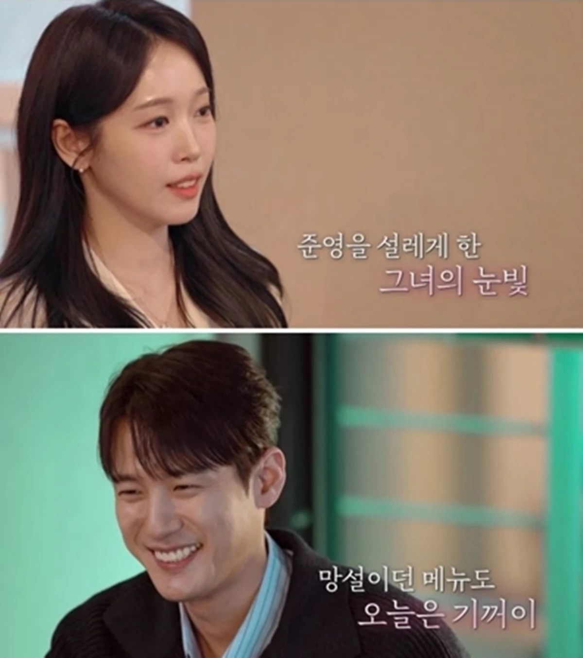 사진= 채널A '신랑수업2'