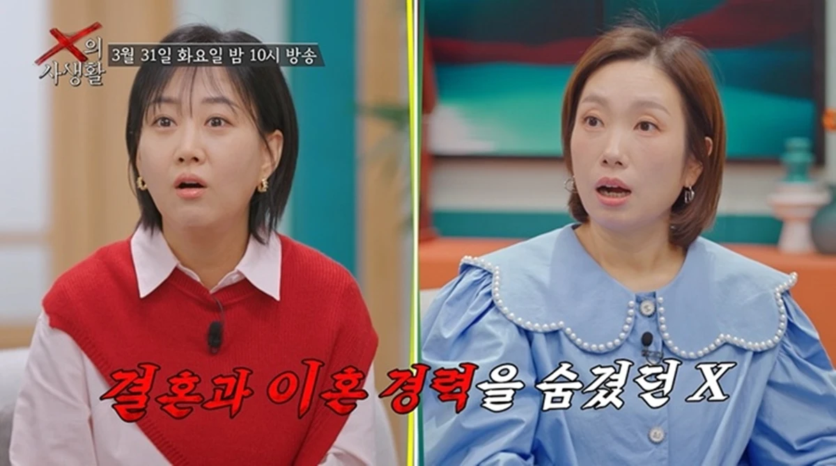 사진= TV조선 'X의 사생활'