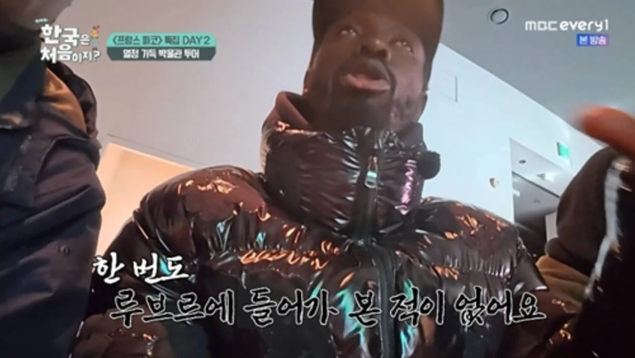 MBC에브리원 '어서와 한국은 처음이지?'