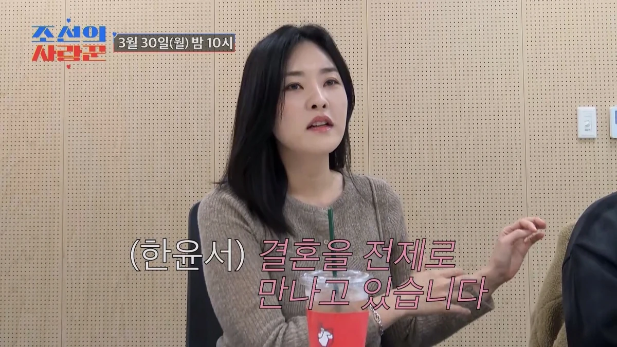 사진= TV조선 '조선의 사랑꾼'