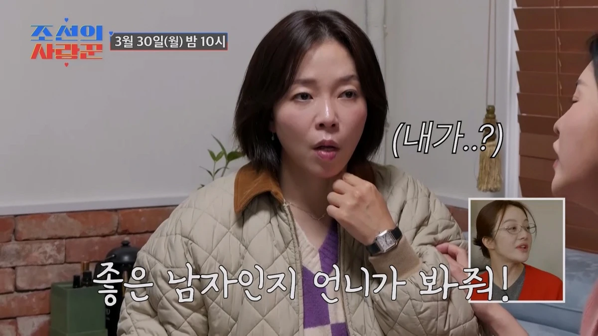 사진= TV조선 '조선의 사랑꾼'