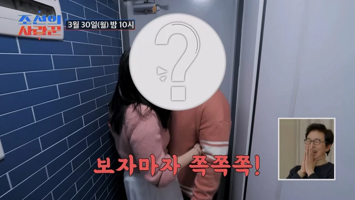 사진= TV조선 '조선의 사랑꾼'