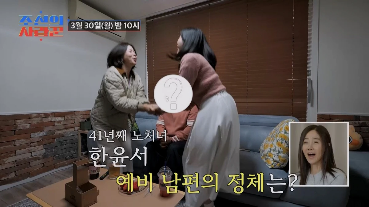 사진= TV조선 '조선의 사랑꾼'