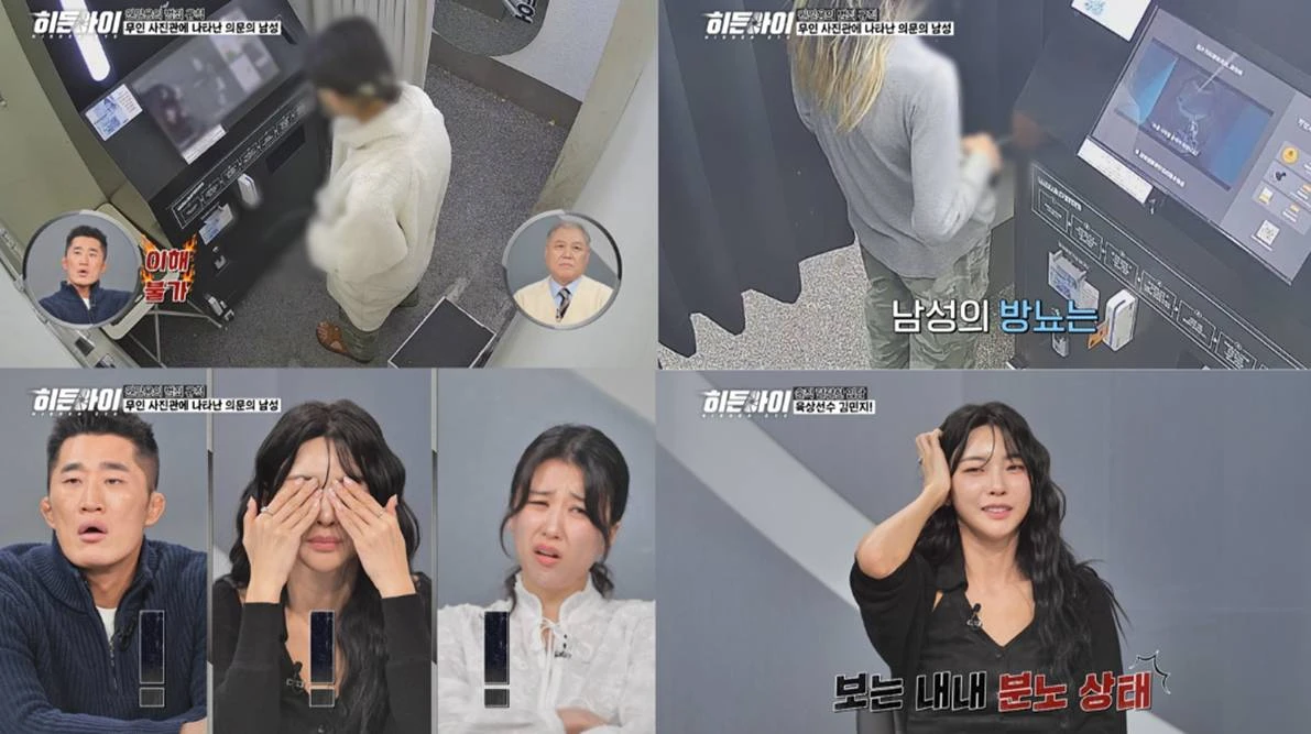 MBC 에브리원 '히든아이'