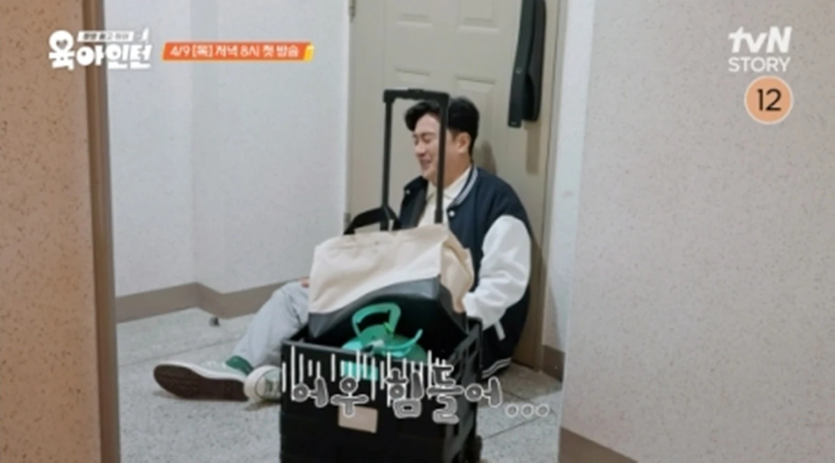 사진= tvN STORY '육아예능'