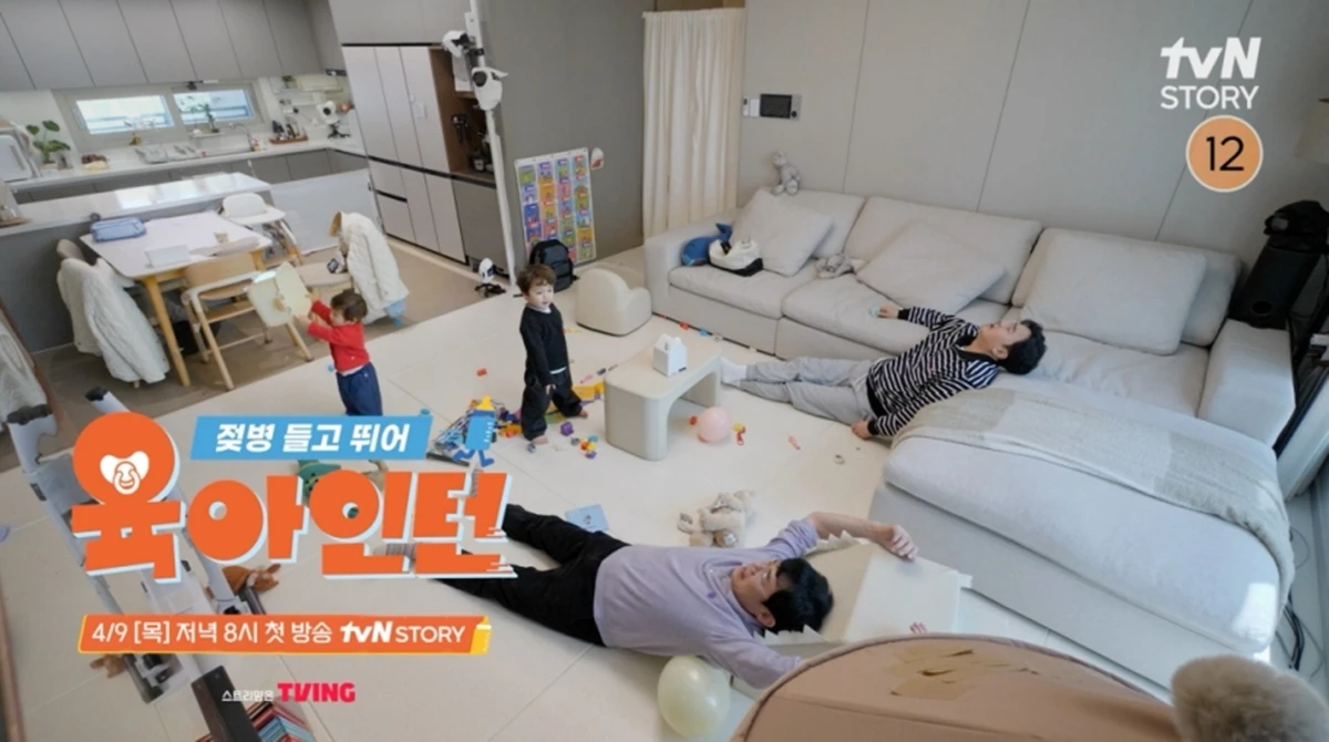 사진= tvN STORY '육아예능'