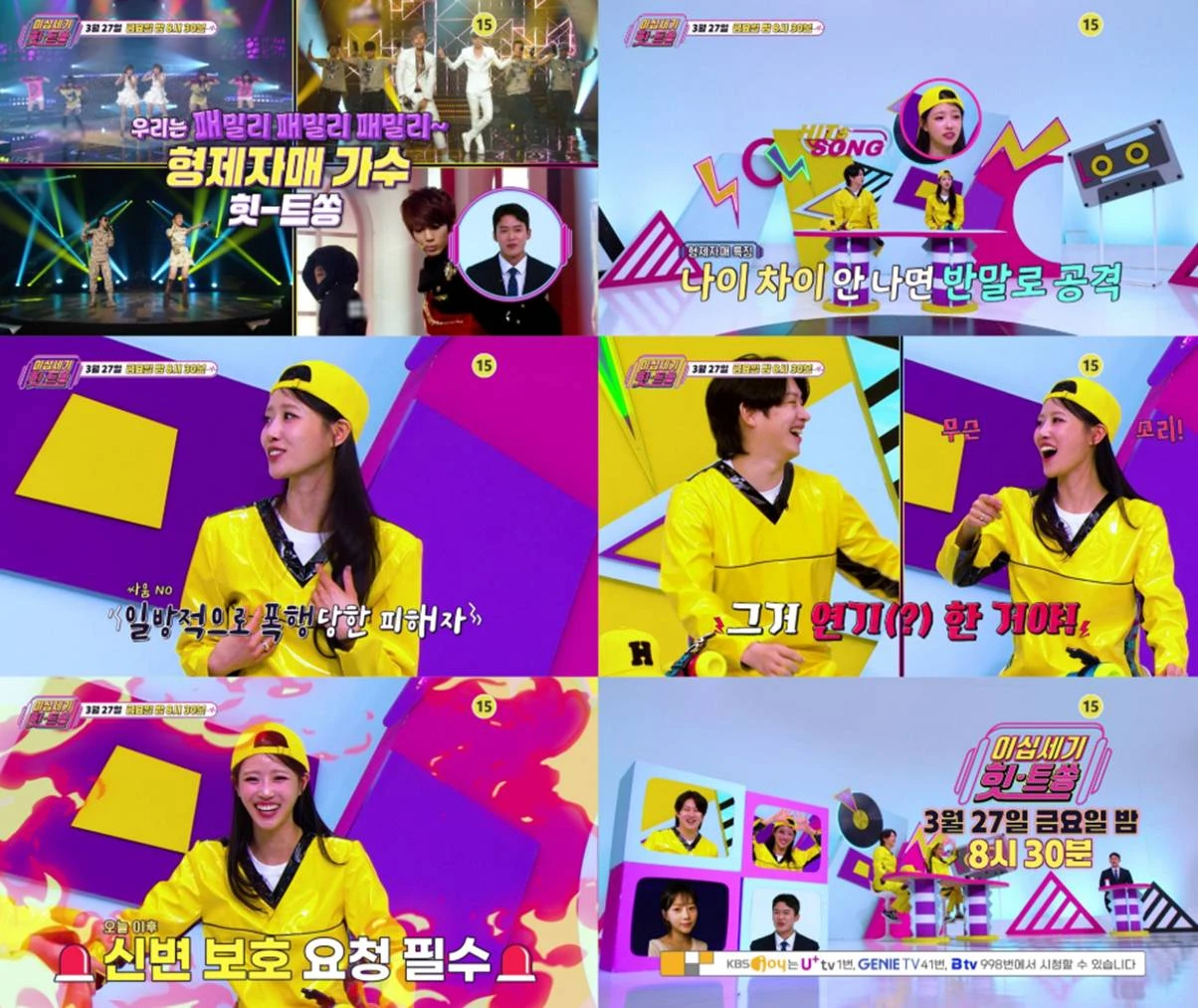  KBS Joy '이십세기 힛-트쏭' 