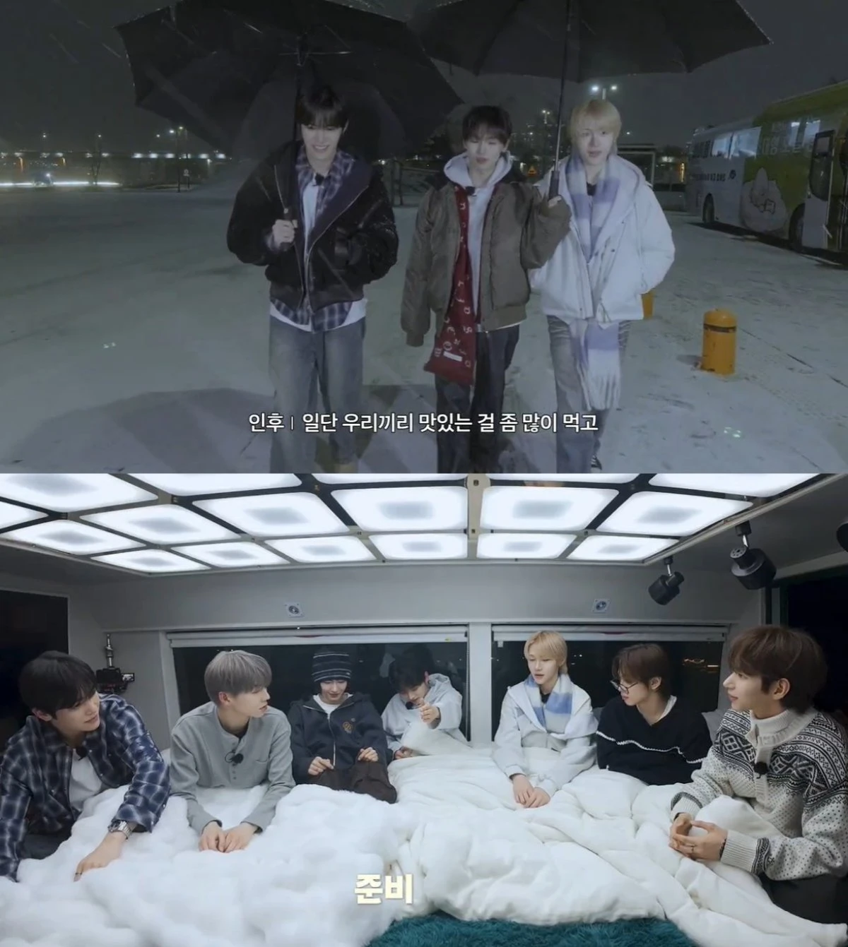 그룹 튜넥스 자체 콘텐츠 '난생처음' 캡처