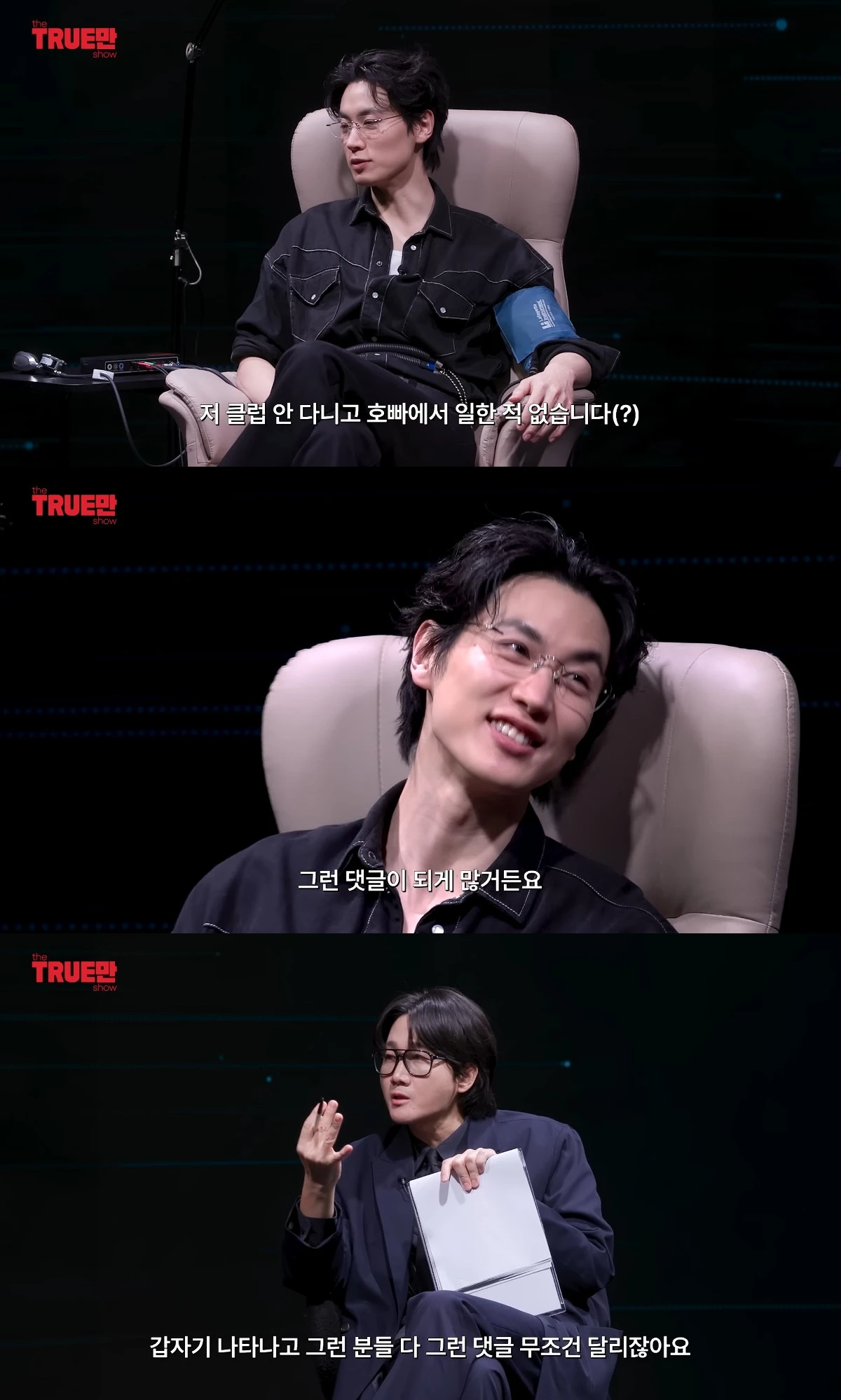 사진= 유튜브 '입만열면'