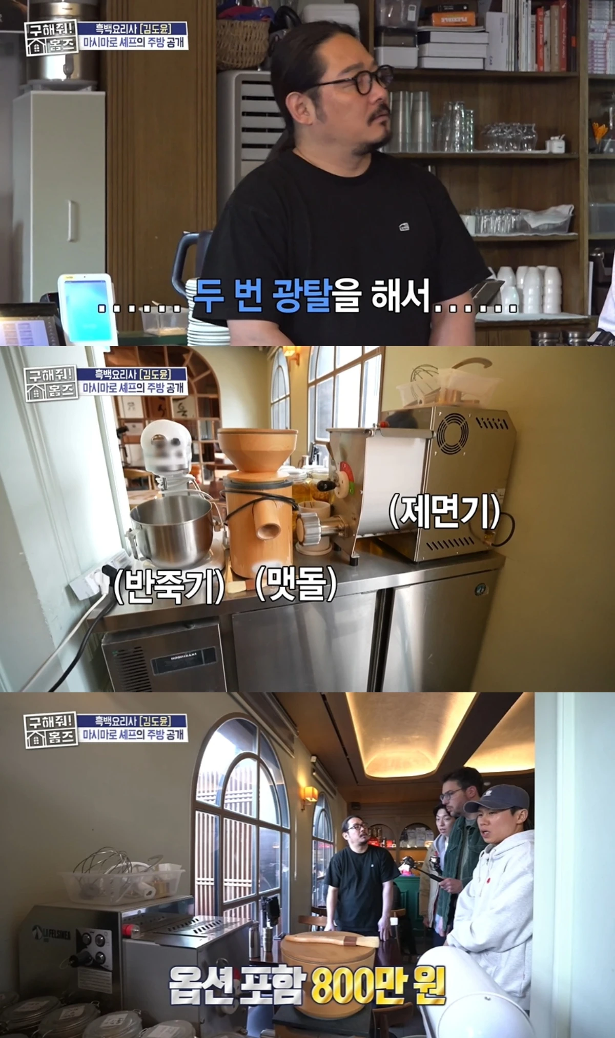 '구해줘! 홈즈' 방송 캡처