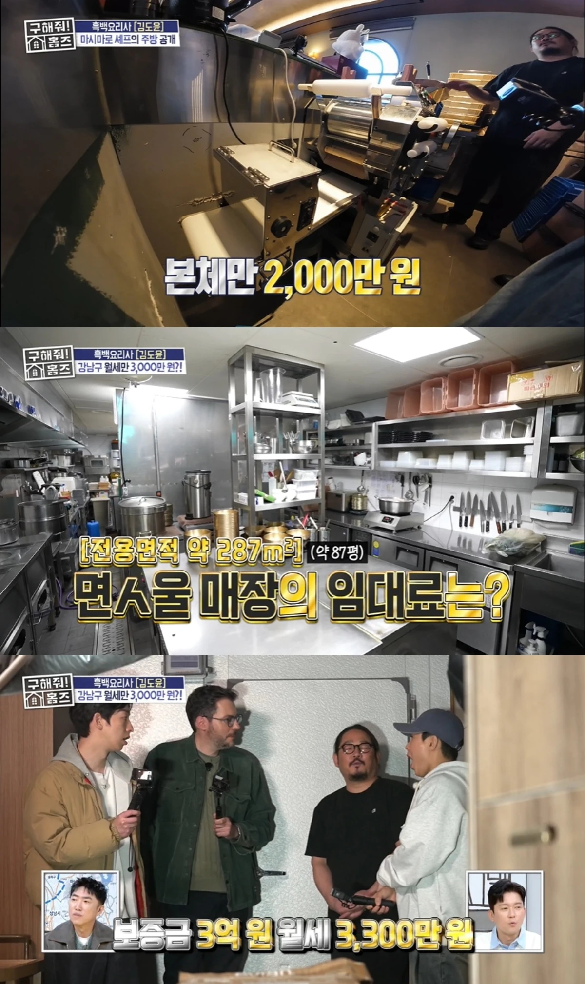 '구해줘! 홈즈' 방송 캡처