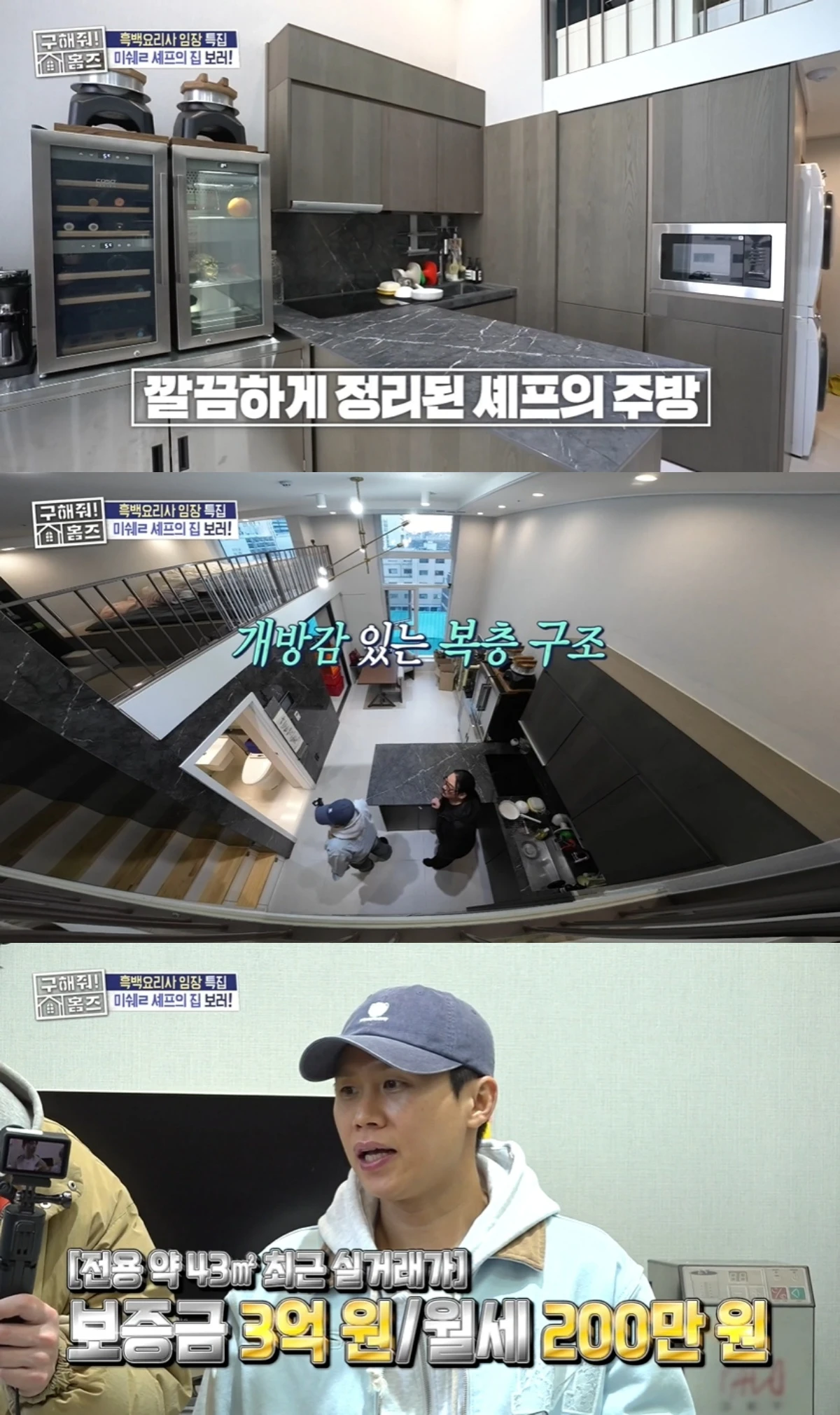 '구해줘! 홈즈' 방송 캡처