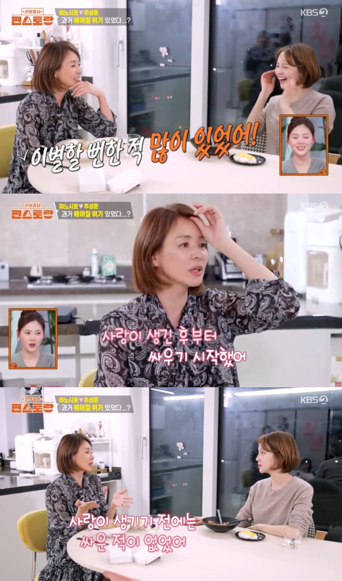 KBS 2TV ‘편스토랑' 캡쳐