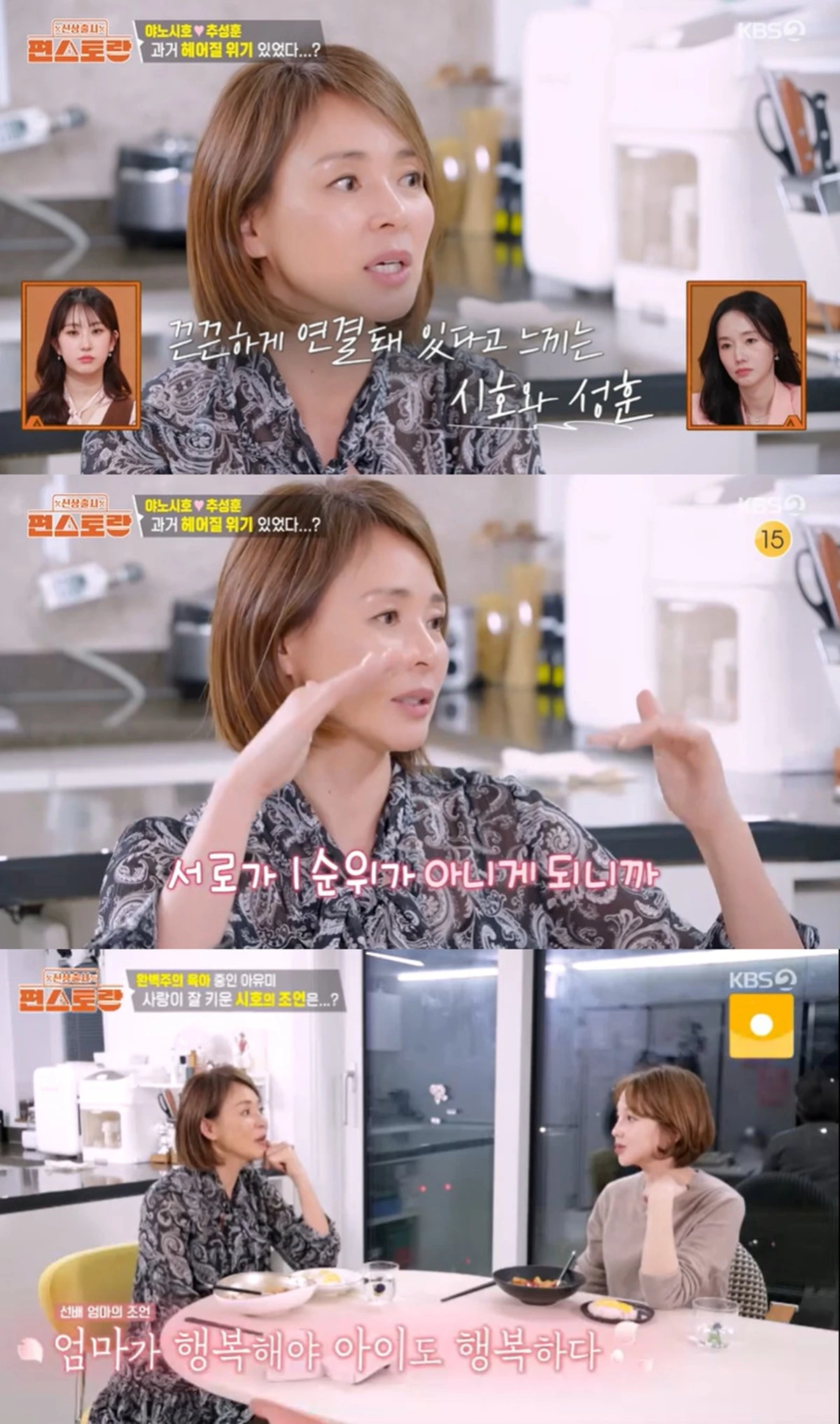 KBS 2TV ‘편스토랑' 캡쳐