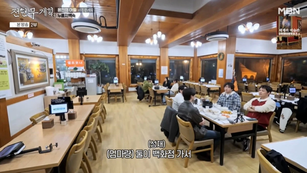 MBN·채널S ‘전현무계획3’ 캡쳐