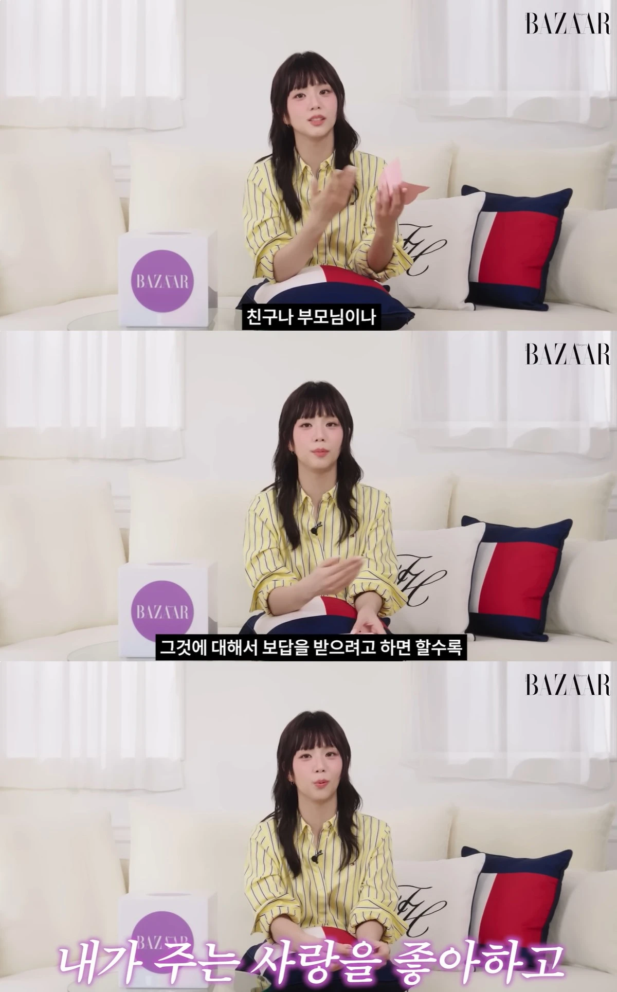 유튜브 '하퍼스 바자 코리아' 캡쳐