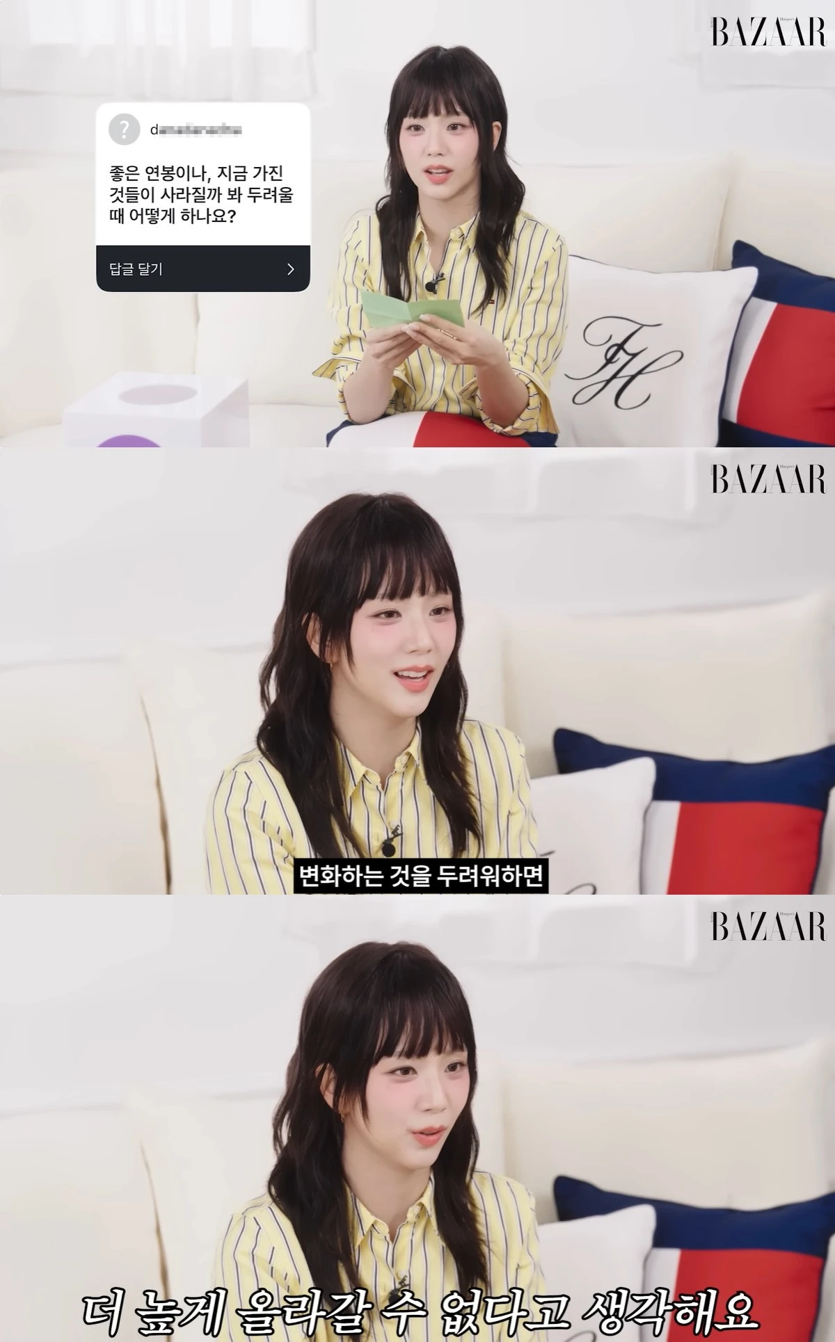 유튜브 '하퍼스 바자 코리아' 캡쳐