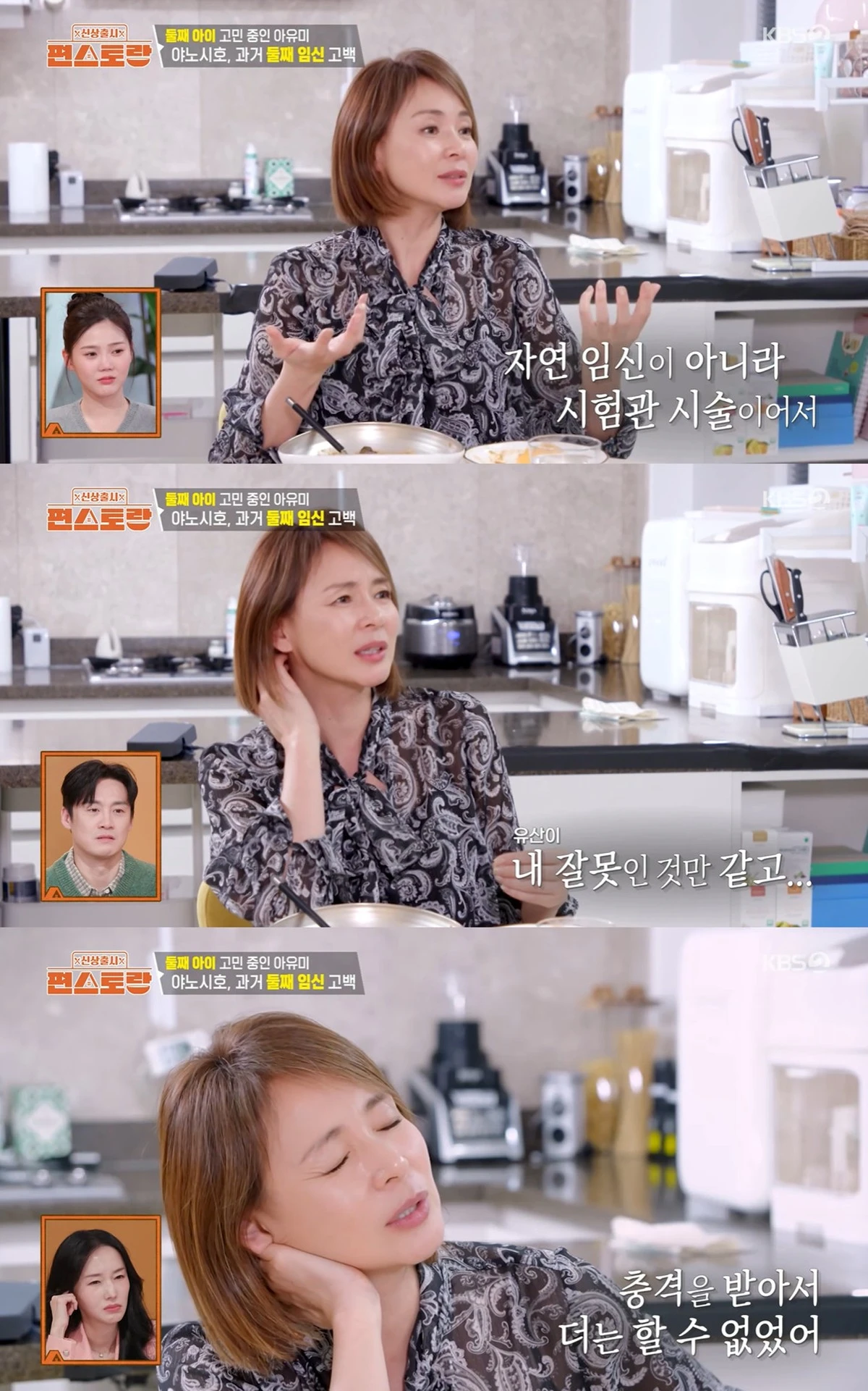 KBS 2TV '편스토랑' 캡쳐