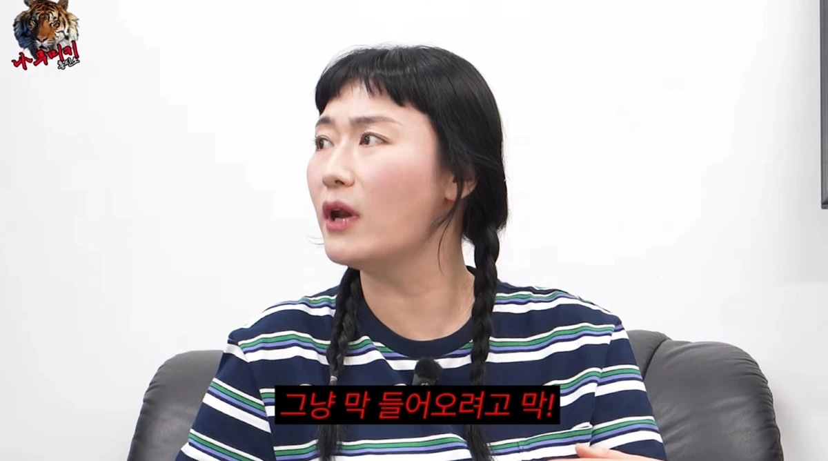 유튜브 '나무미키 흥신소'