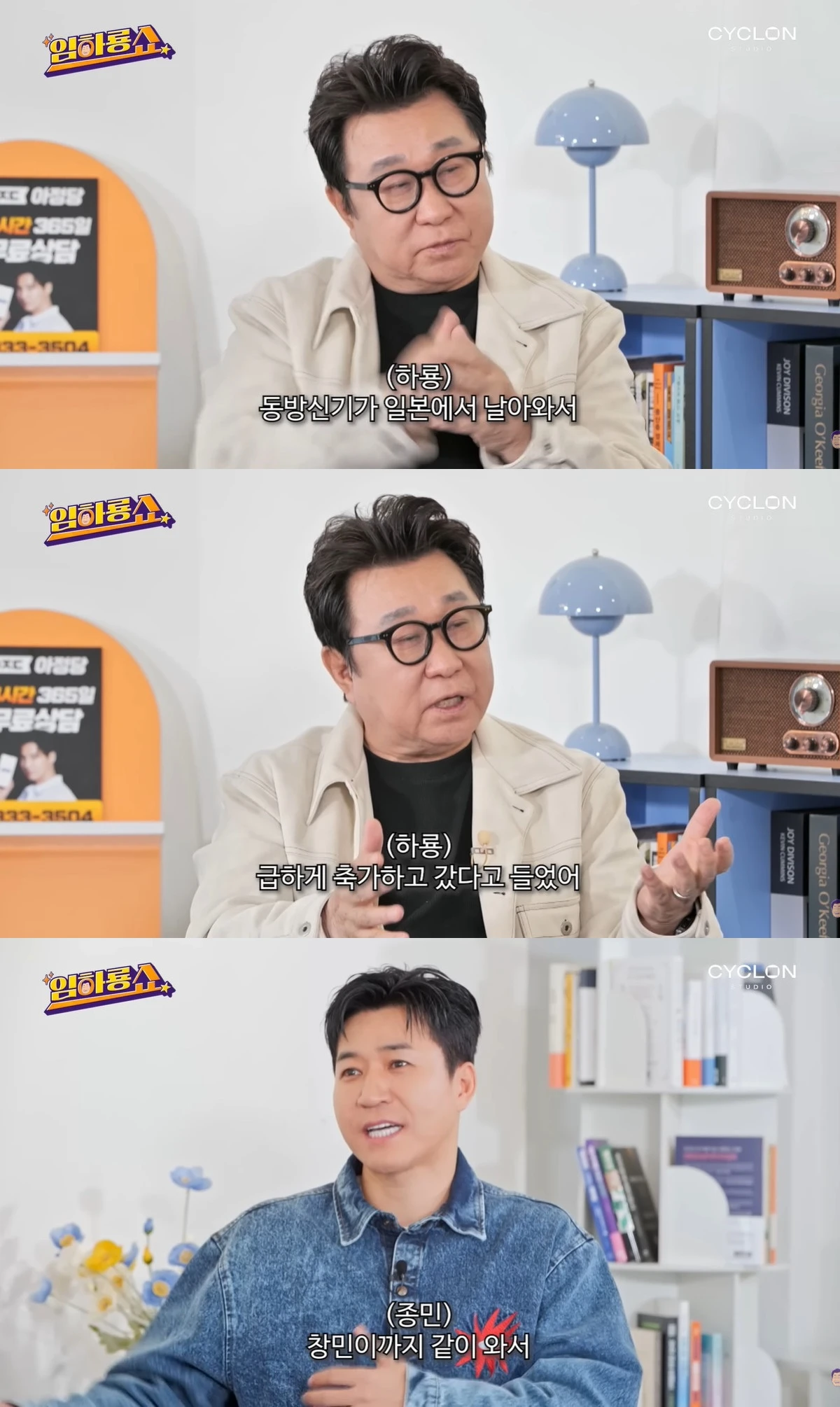 사진= 유튜브 '임하룡쇼'