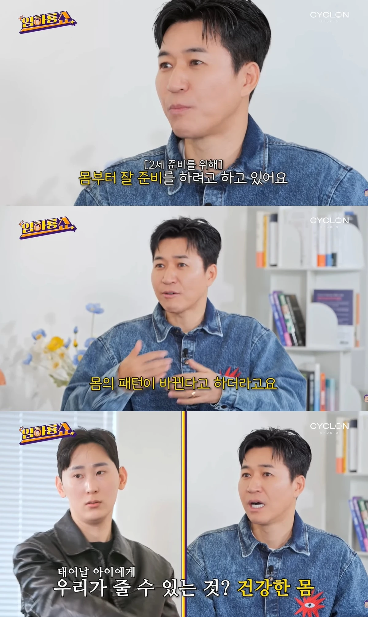 사진= 유튜브 '임하룡쇼'