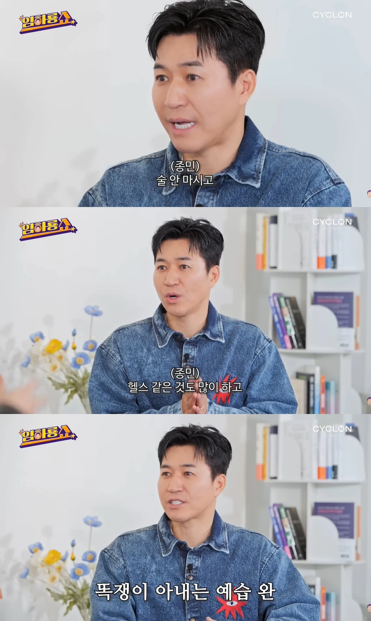 사진= 유튜브 '임하룡쇼'