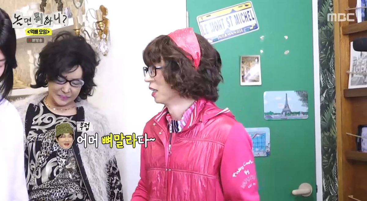 사진= MBC '놀면 뭐하니?'