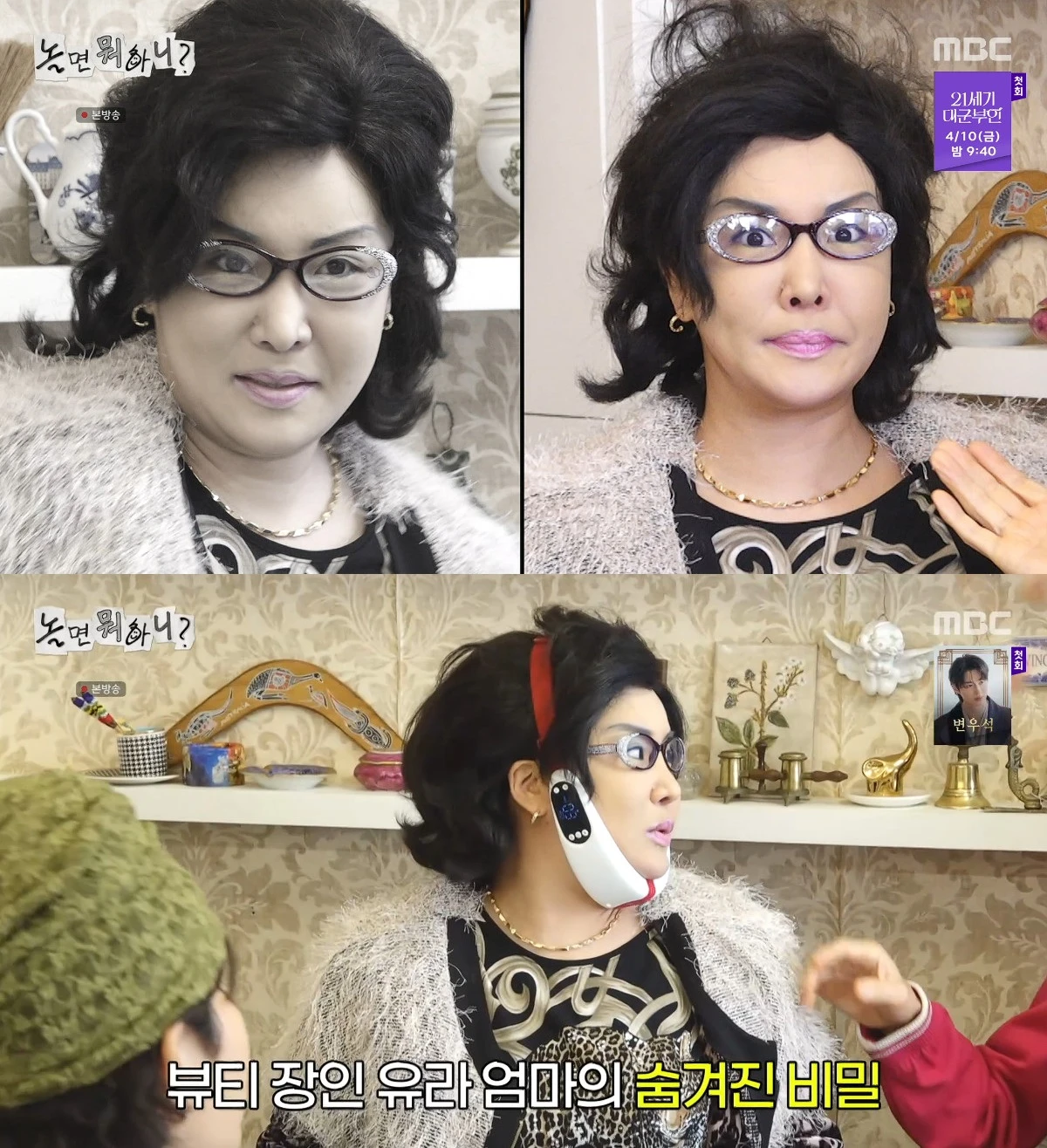 사진= MBC '놀면 뭐하니?