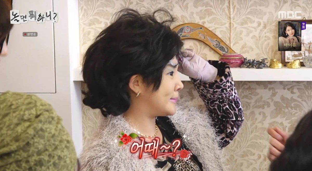 사진= MBC '놀면 뭐하니?