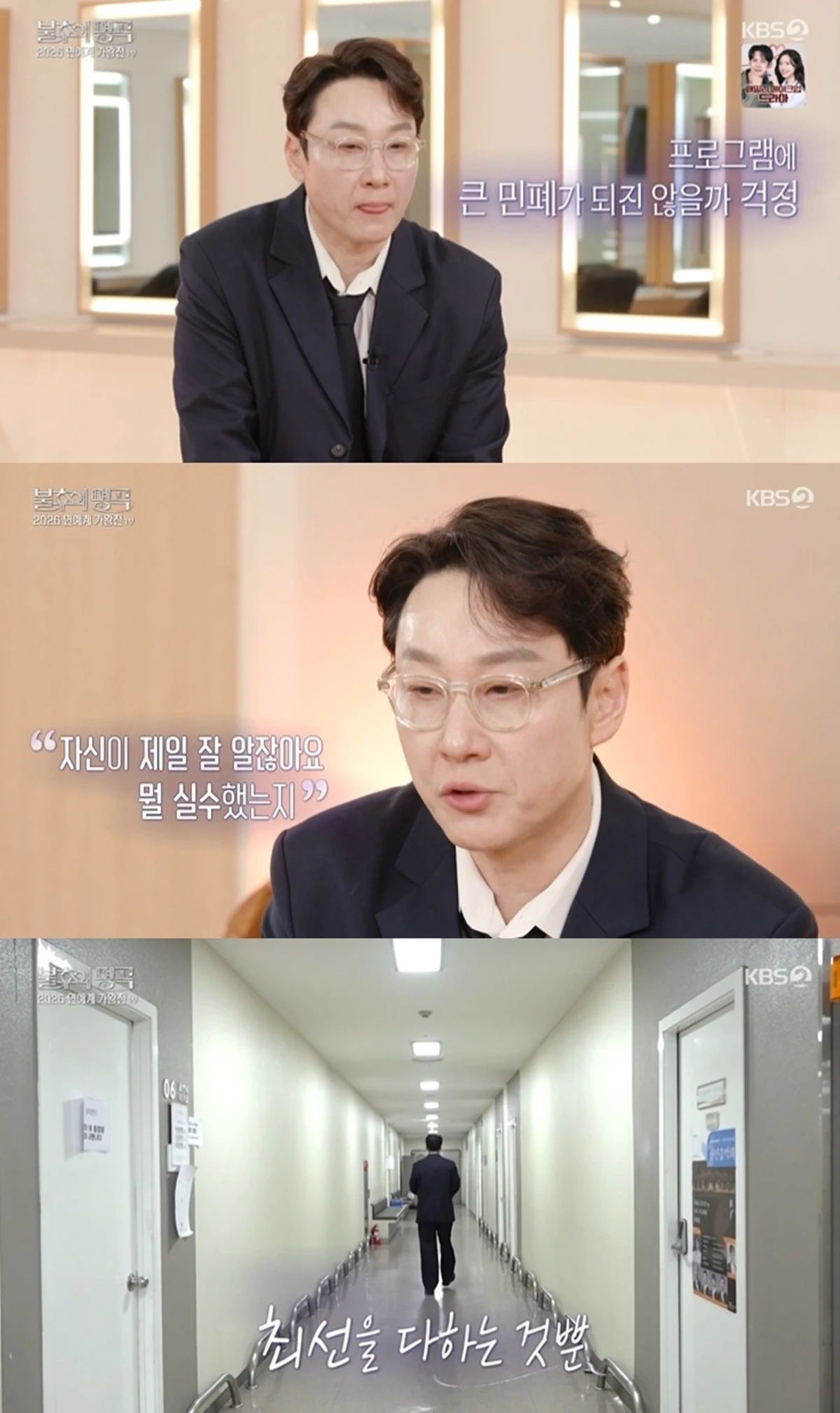 KBS 2TV '불후의 명곡'