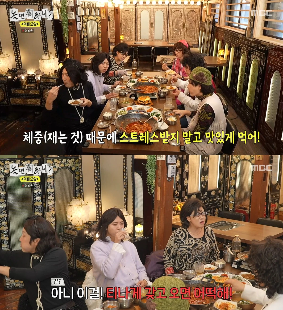 사진= MBC '놀면 뭐하니?'