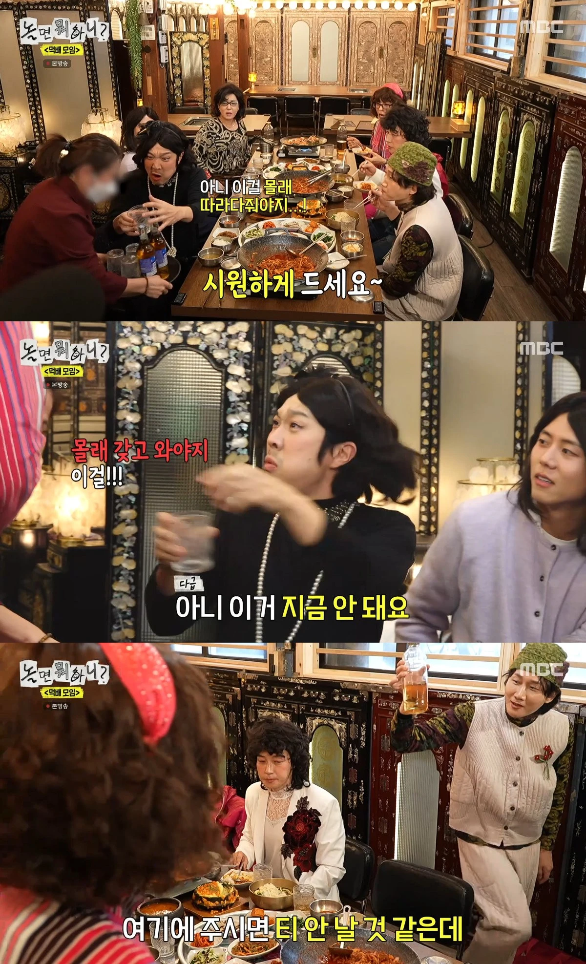 사진= MBC '놀면 뭐하니?'