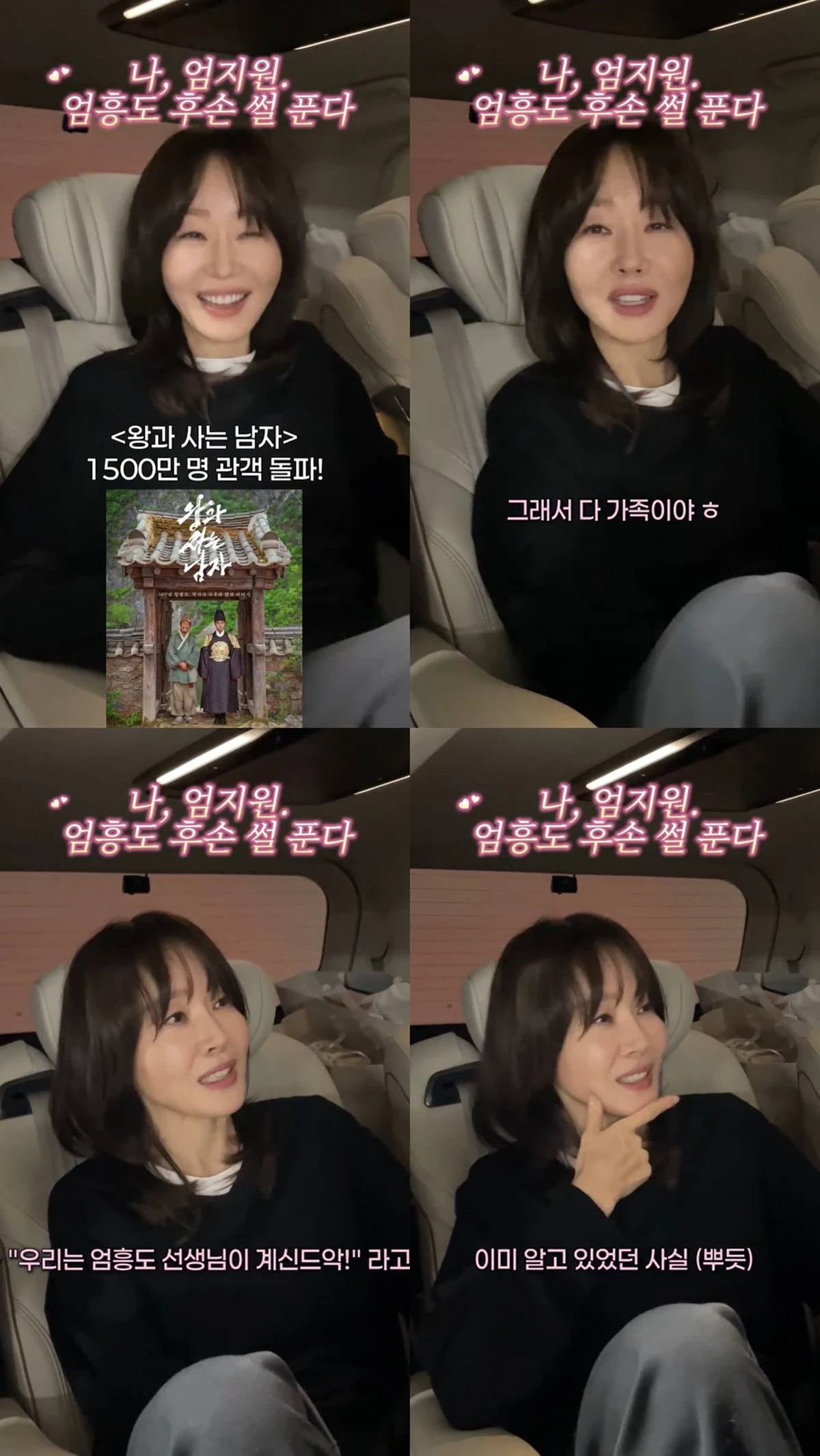 사진= 엄지원 SNS