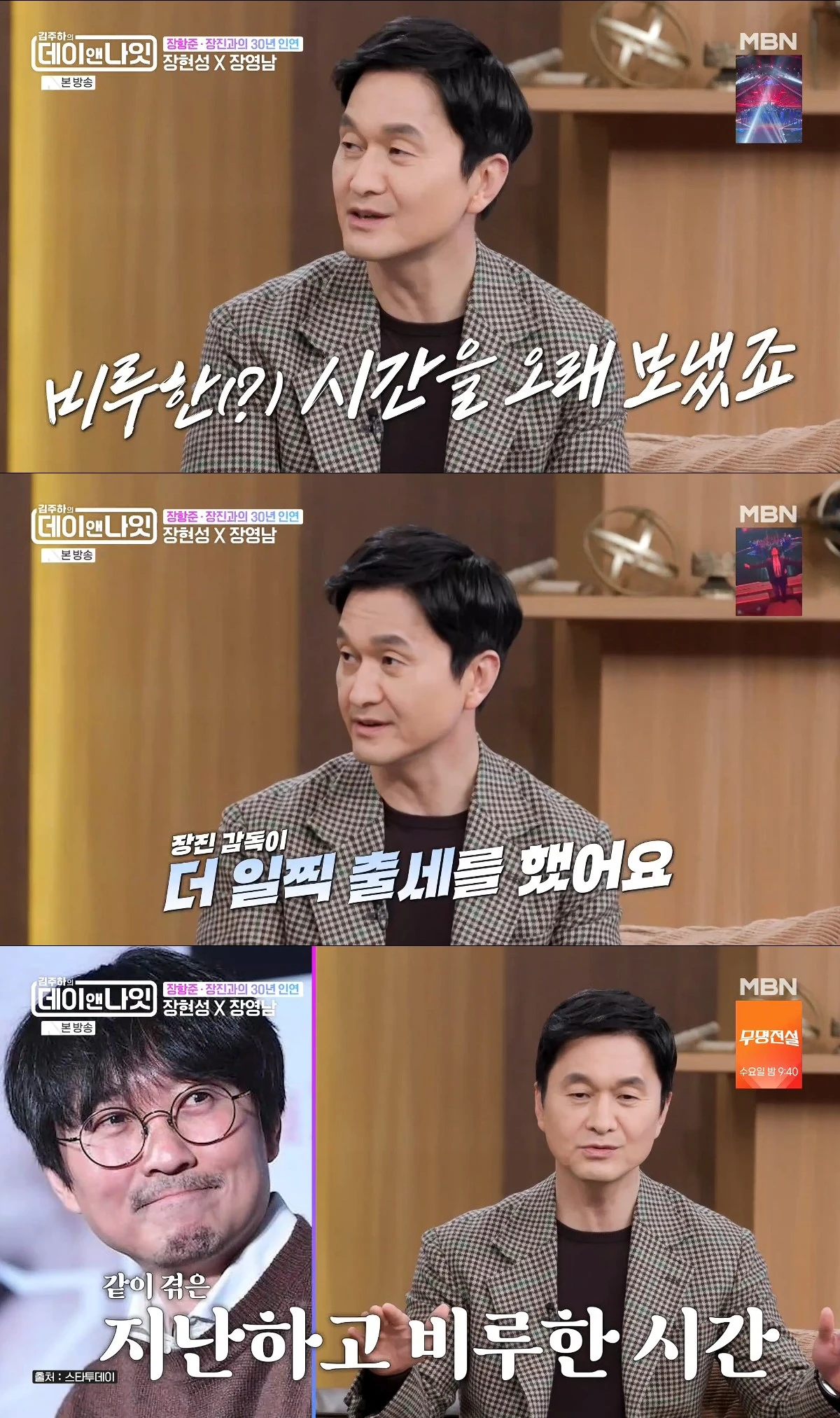 사진= MBN '김주하의 데이앤나잇'