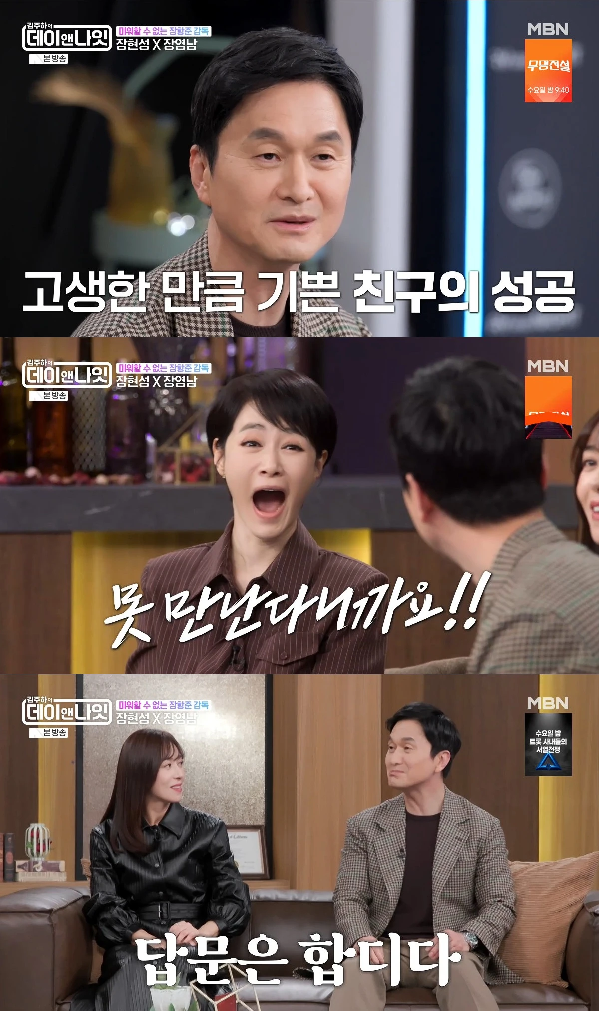 사진= MBN '김주하의 데이앤나잇'