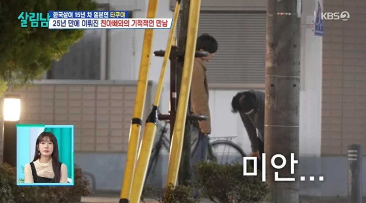 '살림하는 남자들' 방송화면 캡처