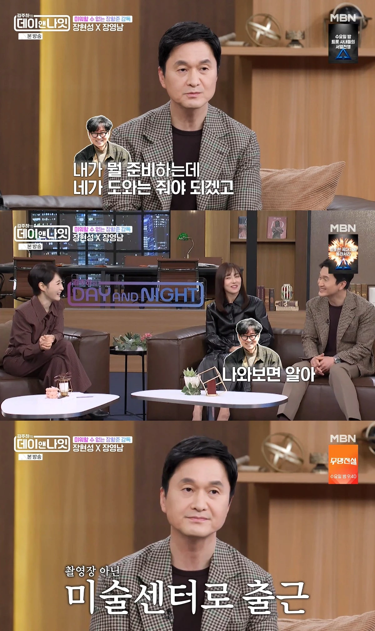 사진= MBN '김주하의 데이앤나잇'