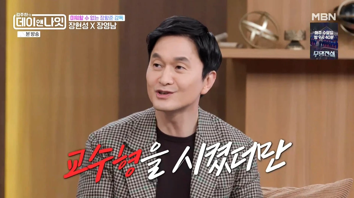 사진= MBN '김주하의 데이앤나잇'