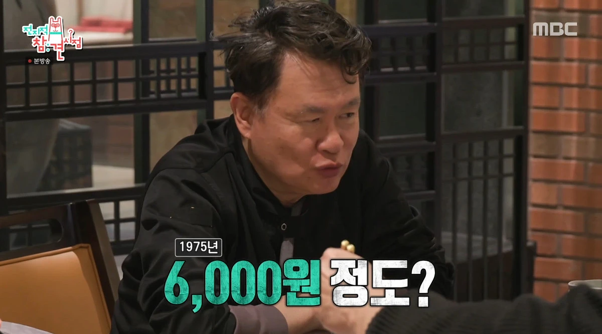 사진= MBC '전지적 참견 시점'