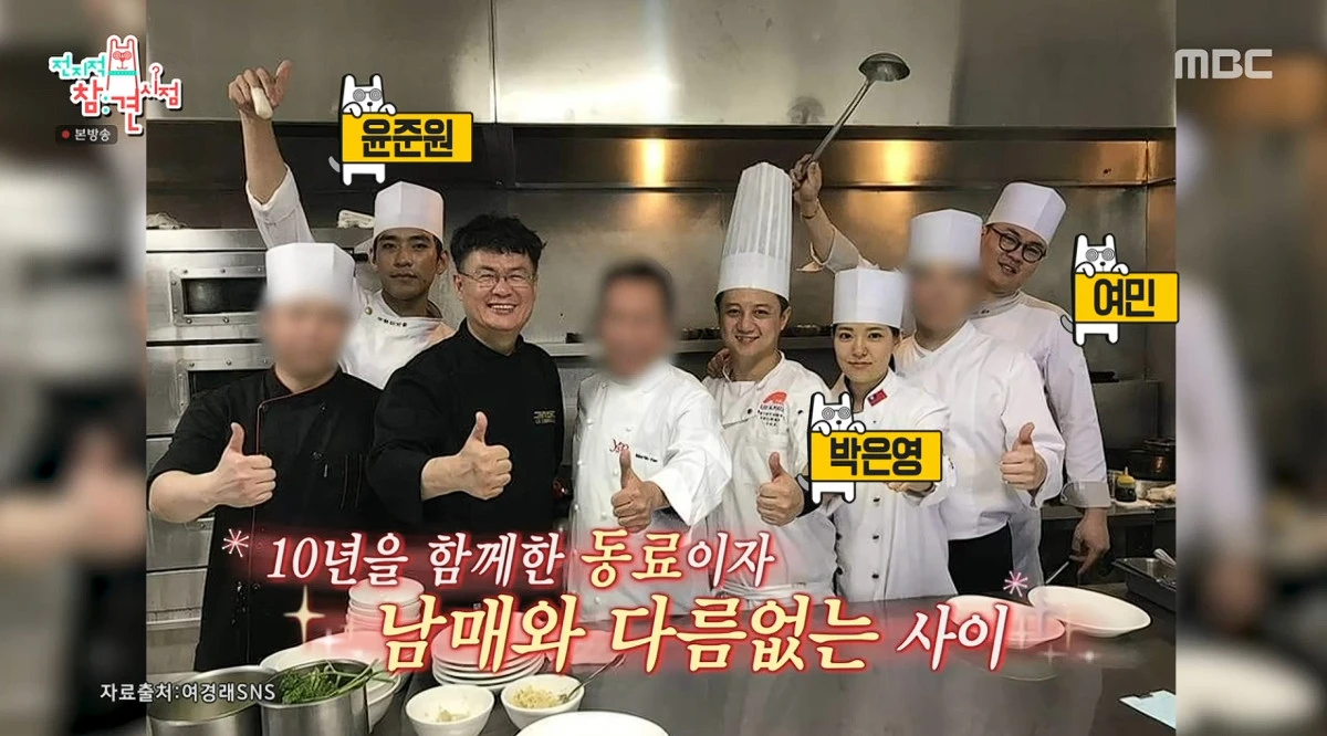 사진= MBC '전지적 참견 시점'