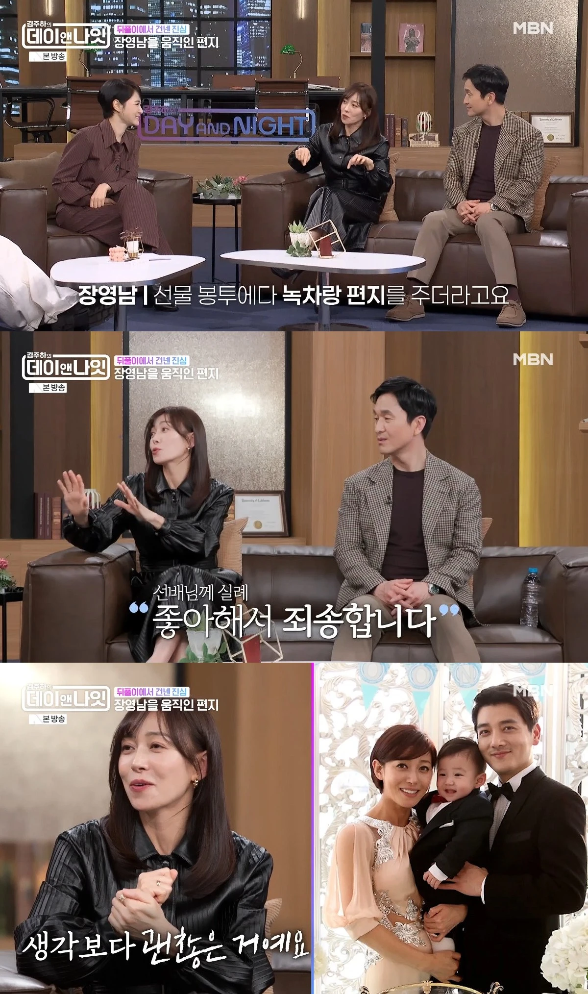 사진= MBN '김주하의 데이앤나잇'