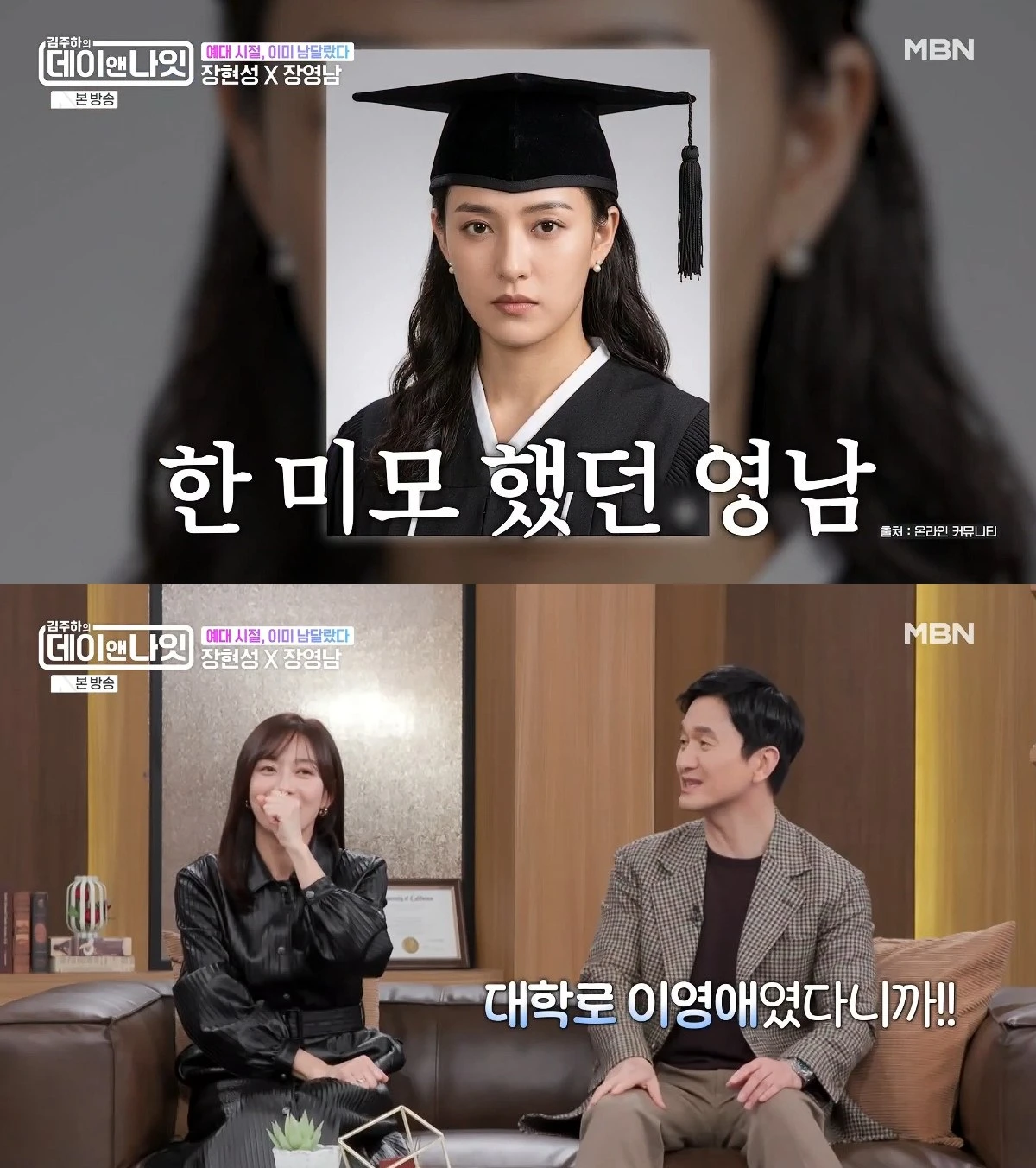 사진= MBN '김주하의 데이앤나잇'